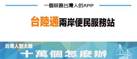 大陸房子|【台陸通兩岸便民服務站】台灣人要在大陸買房該怎麼。